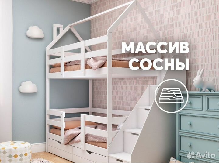 Детская двухъярусная кровать домик с комодом