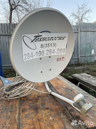 Антенна спутниковая