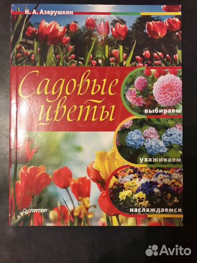 Садоводам и огородникам