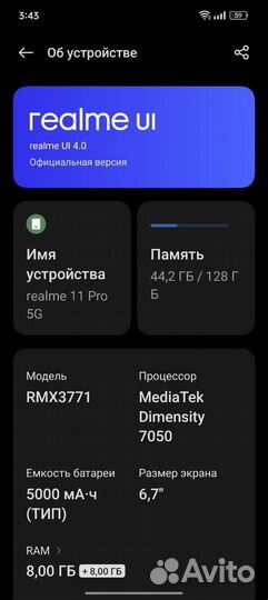 realme 11 Pro, 8/128 ГБ