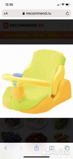 Стульчик для купания Aprica (Япония)