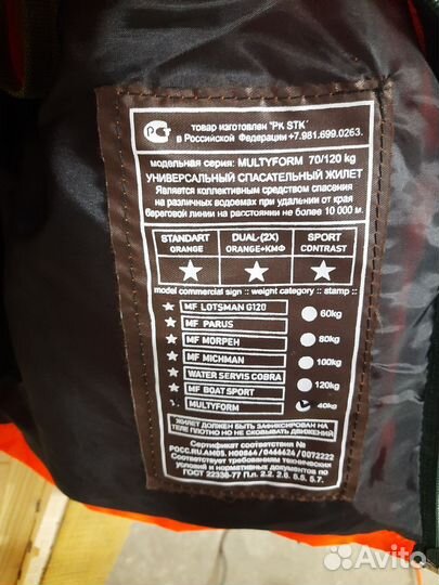 Спасательный жилет для детей