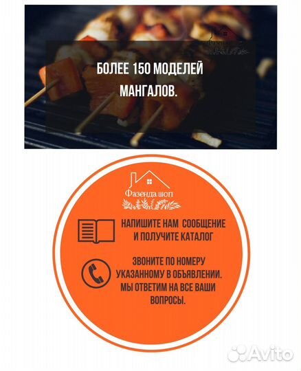 Мангал на дачу