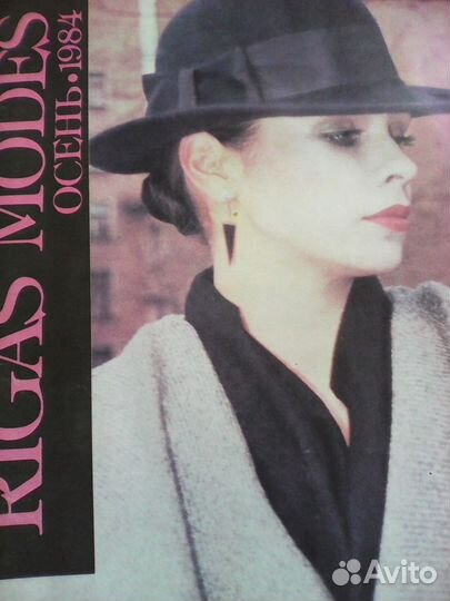 Журнал мод,Rigas Modes ''1978/2.Осень 1984 год