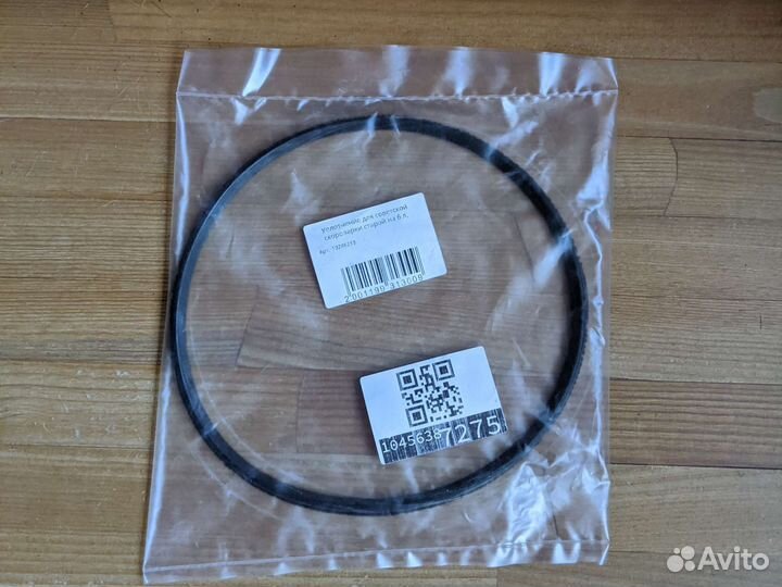 Резинка для скороварки СССР, 6л. Отдам кошелёк