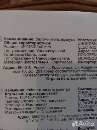 Увлажнитель воздуха