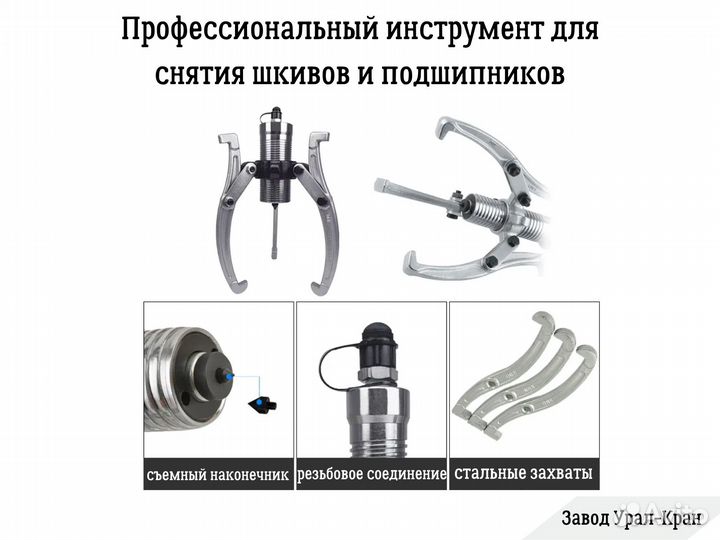 Гидравлический съемник с выносным насосом 30т сгн