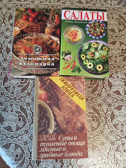 Книги по кулинарии