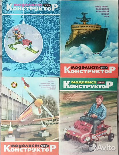 Моделист-Конструктор. Журнал. Старые номера