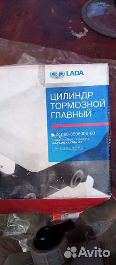 Тормозной цилиндр