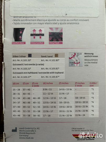 Бандаж на коленный сустав medi