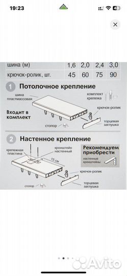 Карниз пластиковый трехрядный Inspire 300 см