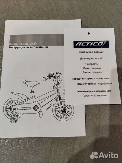 Детский велосипед