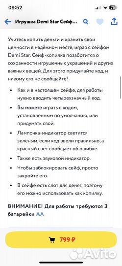 Сейф детский