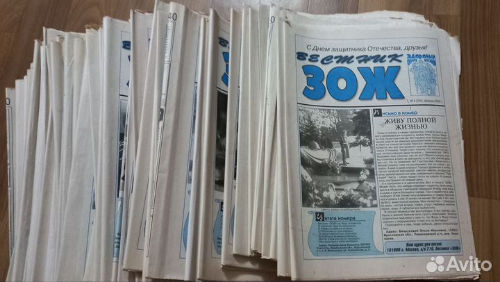 Журналы зож