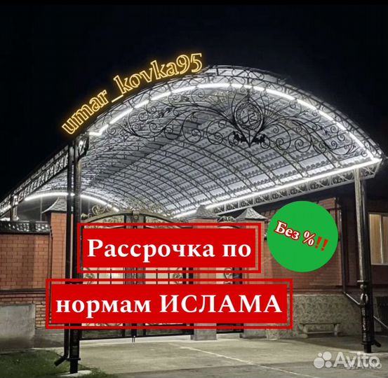 Ковка навесы