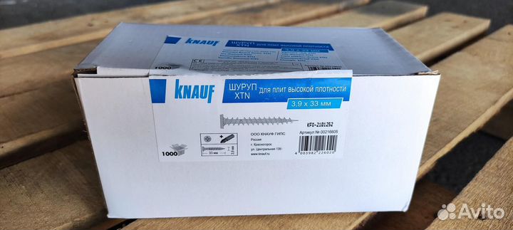 Кнауф шуруп самонарезающий прокалывающий XTN