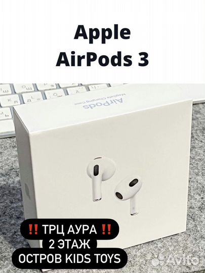 Airpods 3 “Оригинал”