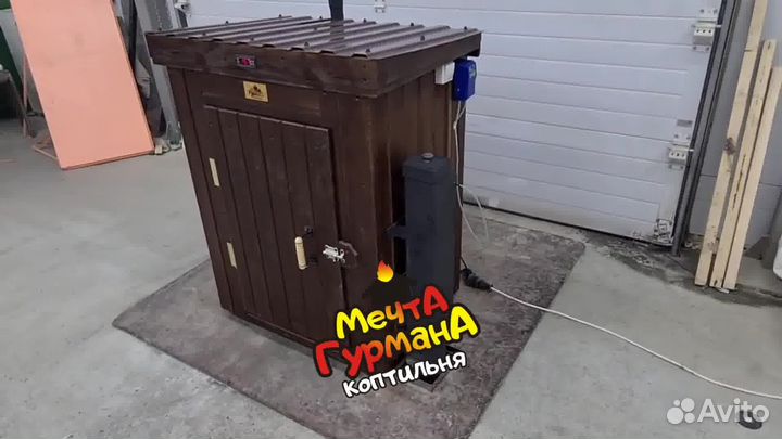 Коптильня универсальная