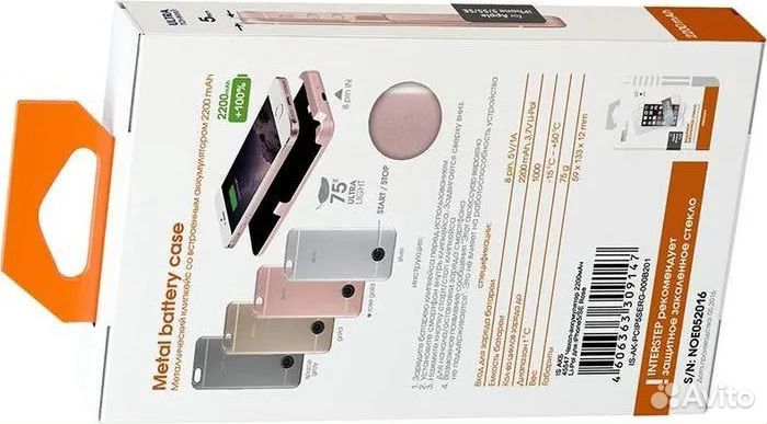 Чехол-аккумулятор 2200mAh для iPhone 5/5S/SE