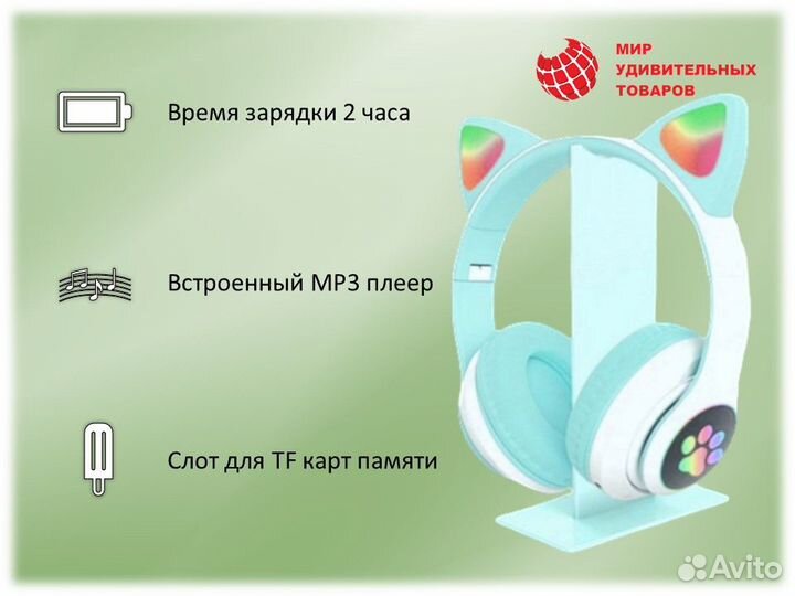 Беспроводные наушники с ушками