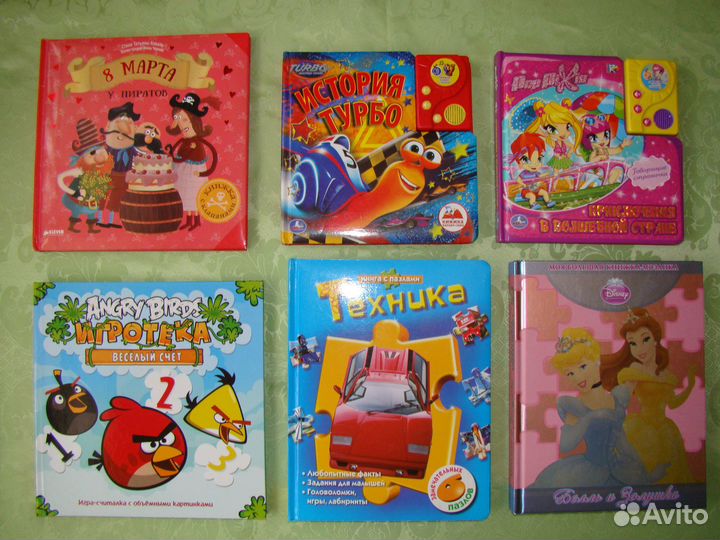 Книга 8 марта у пиратов и другие