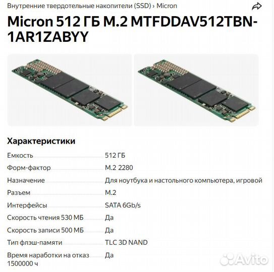 SSD M2 512 GB Micron