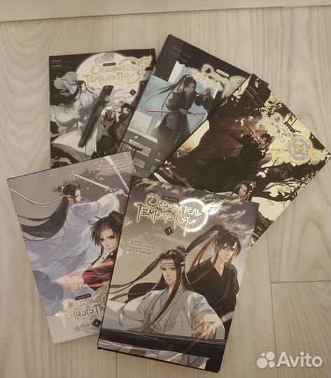 Основатель темного пути 1-5 том