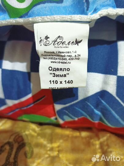 Одеяло зимние детское