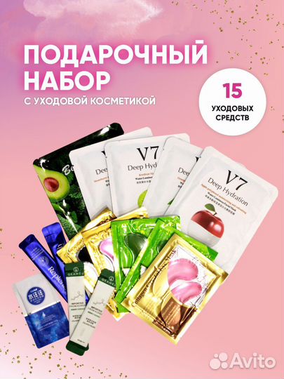 Подарочный набор косметики