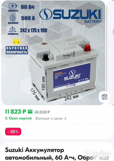 Аккумулятор на kia rio, hyundai solaris