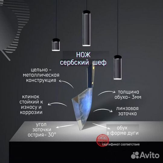 Сербский мастер шеф нож кованый
