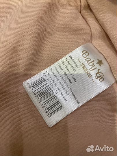 Комбинезон 74