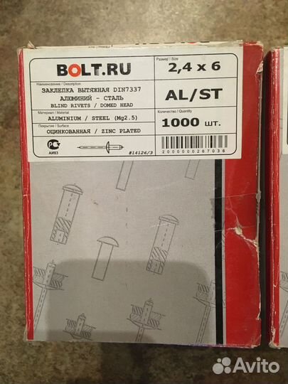 Заклепки вытяжные