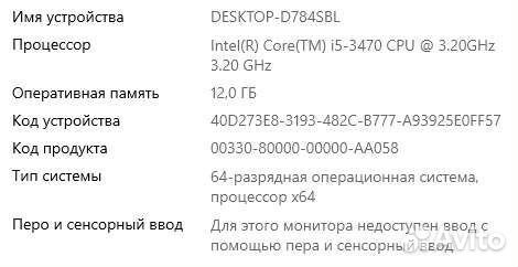 Игровой пк Intel Core i5, RX 550, 12GB