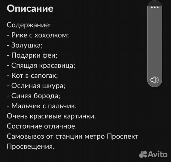 Самые красивые сказки