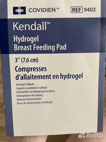 Гидрогелевые накладки на грудь для кормления