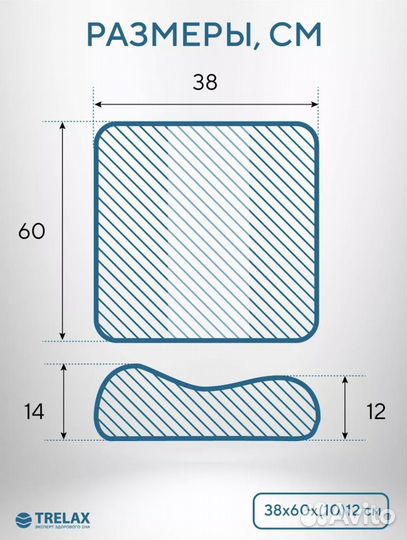 Подушка ортопедическая для взрослых
