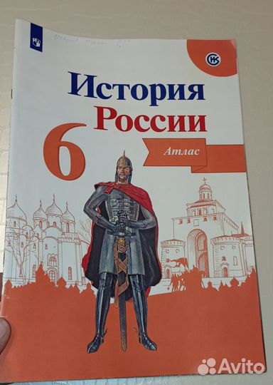 Атласы и контурная карта