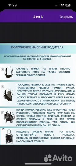 Эргорюкзак