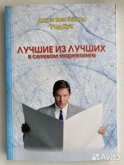 Книги по личностному росту оптом и в розницу
