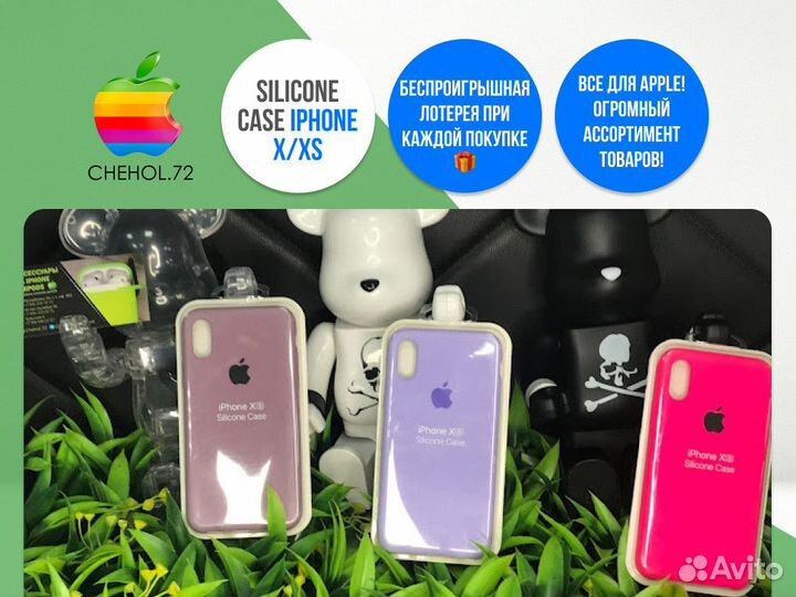 Чехол на айфон / чехолнаiphone X/XS