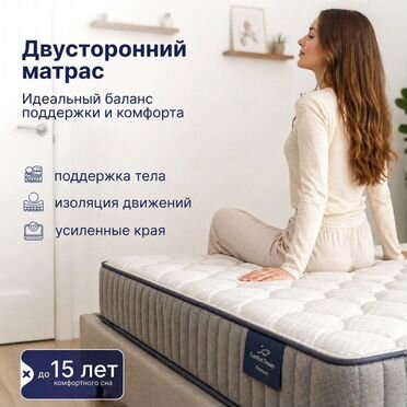 Матрас 160x200 ортопедический