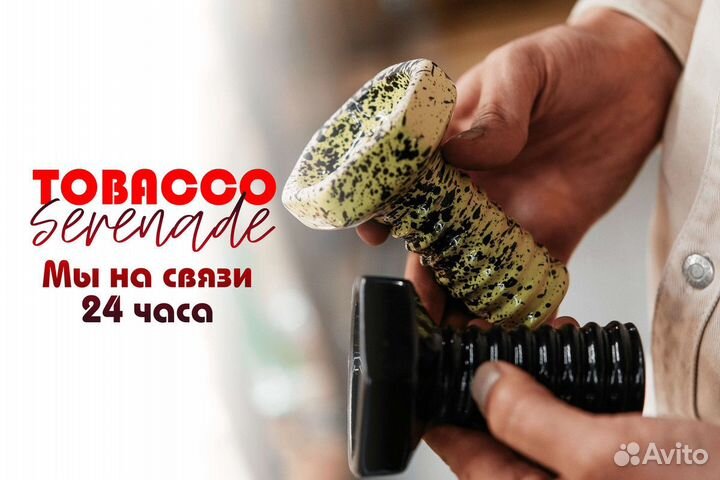 Франшиза Tobacco Serenade: техническая поддержка