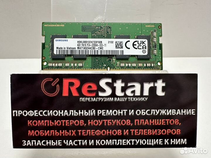 Samsung DDR4-3200 4Gb PC4-25600 для ноутбука