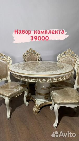 Столы и стулья