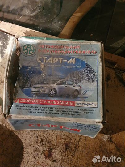 Подогреватель предпусковой 1.5 кВт Старт-М