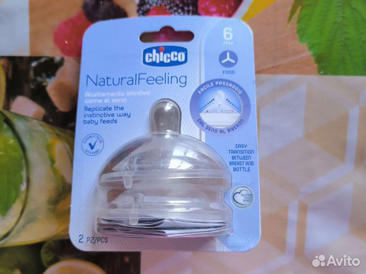 Соски бутылочные