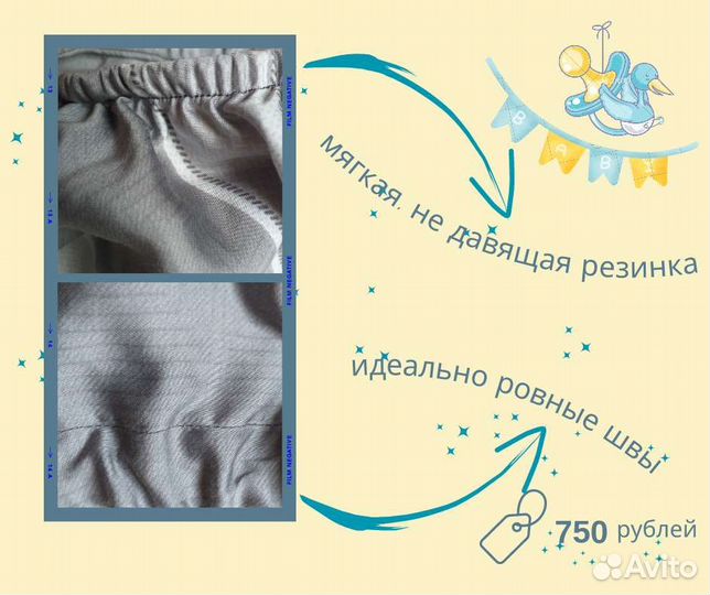 Трусики на памперс