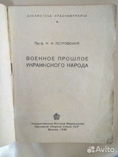 Антикварные книги